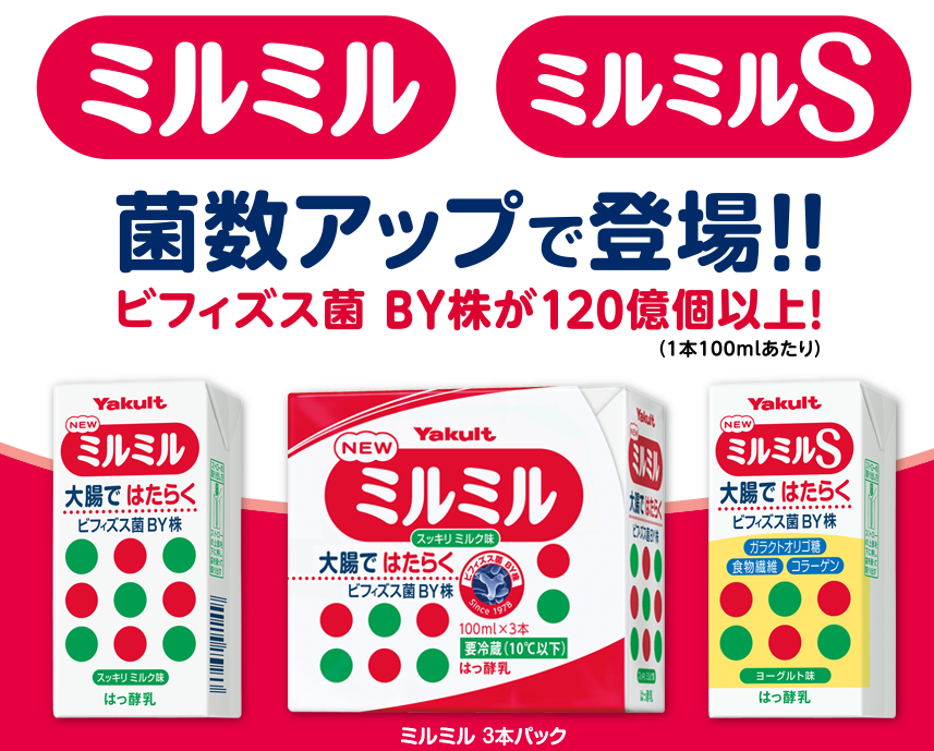 ミルミルsの葉酸としての効果 口コミレビュー 葉酸サプリ生活 妊娠 妊活中におすすめのサプリメント