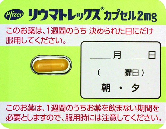 関節リウマチの薬「リウマトレックス」による副作用を軽減するには葉酸が不可欠